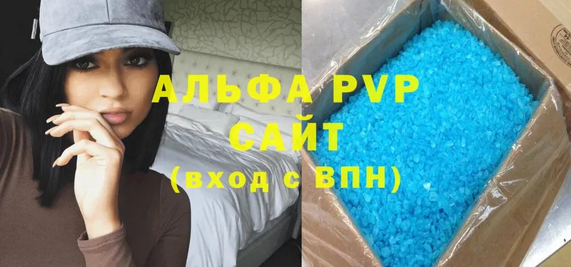 APVP кристаллы  Льгов 