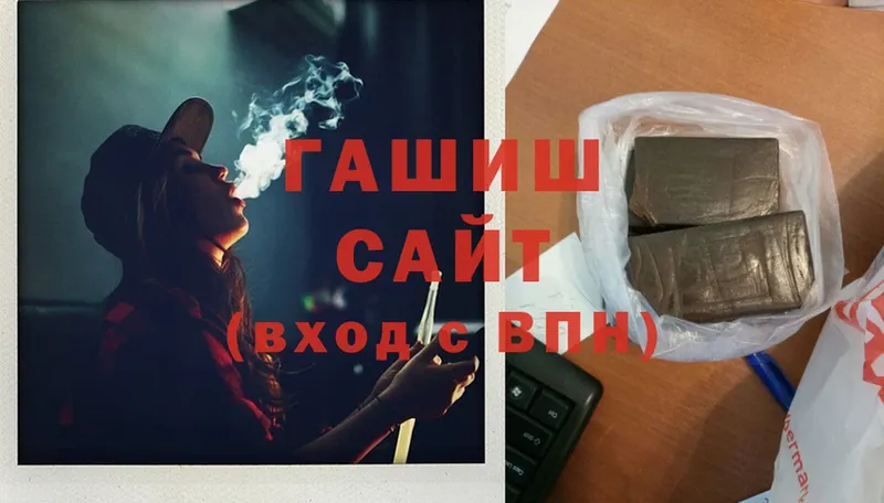 ГАШИШ Premium  Льгов 