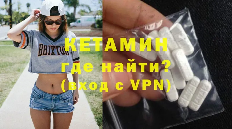 КЕТАМИН ketamine  Льгов 